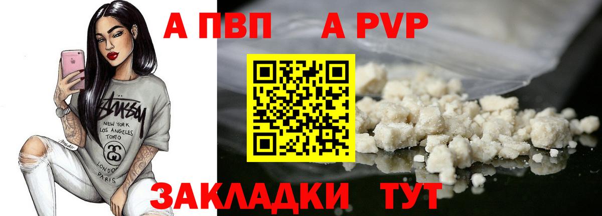 А ПВП СК  Вход с VPN  Десногорск  A-PVP СК 