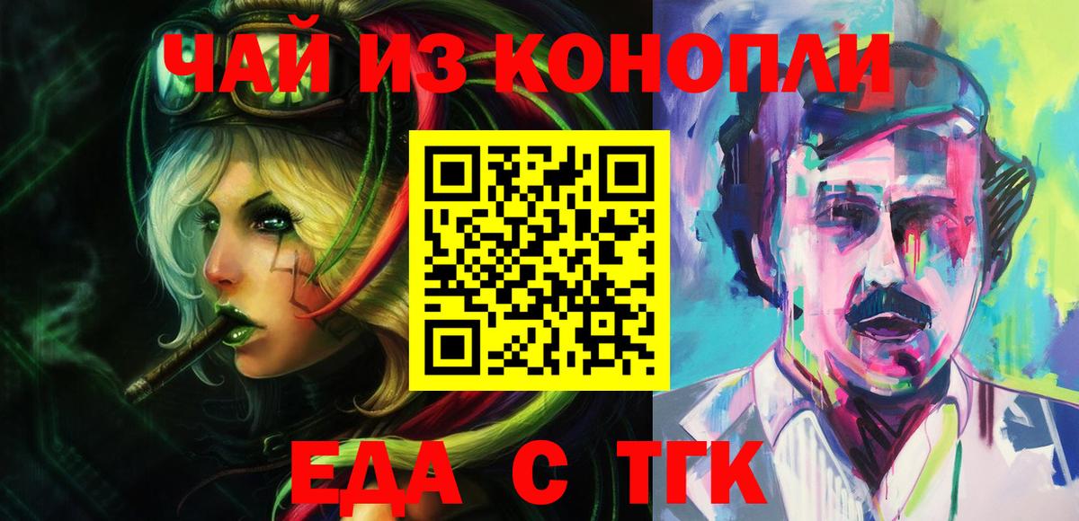 Десногорск  Cannafood конопля  Вход с VPN 