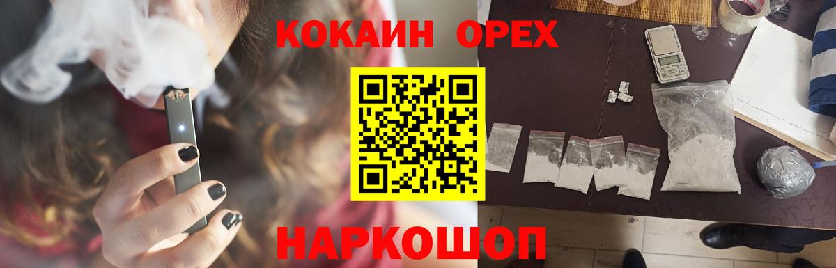 Кокаин Columbia  Вход с VPN  Cocaine Колумбийский  Десногорск 