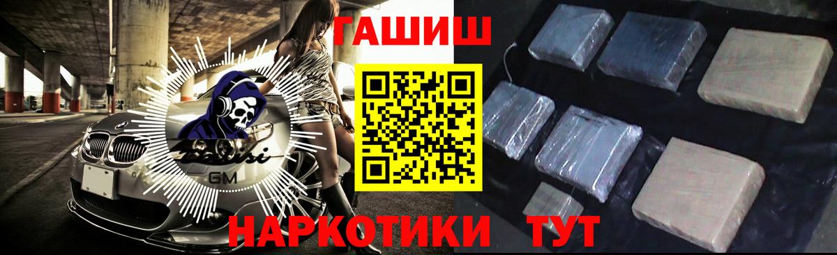 Десногорск  Гашиш  ГАШ Premium  Вход с VPN  ГАШИШ хэш 