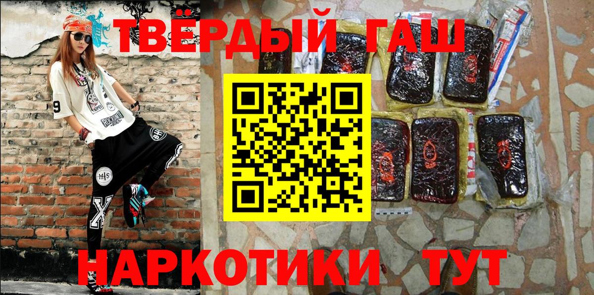 ГАШИШ ice o lator Десногорск