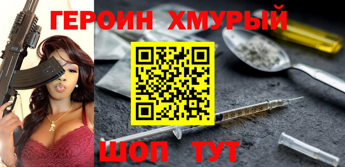 Героин Афган  Вход с VPN  Десногорск 