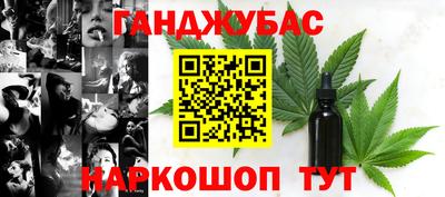 гашишное масло Балаково