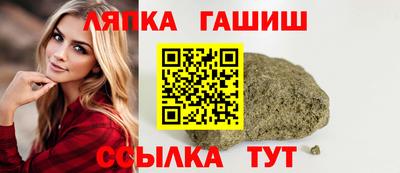гашишное масло Балаково