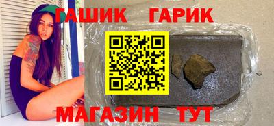 гашишное масло Балаково