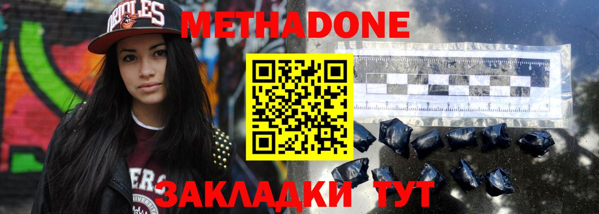 Десногорск  МЕТАДОН мёд  Вход с VPN  блэк спрут ONION  Метадон кристалл 
