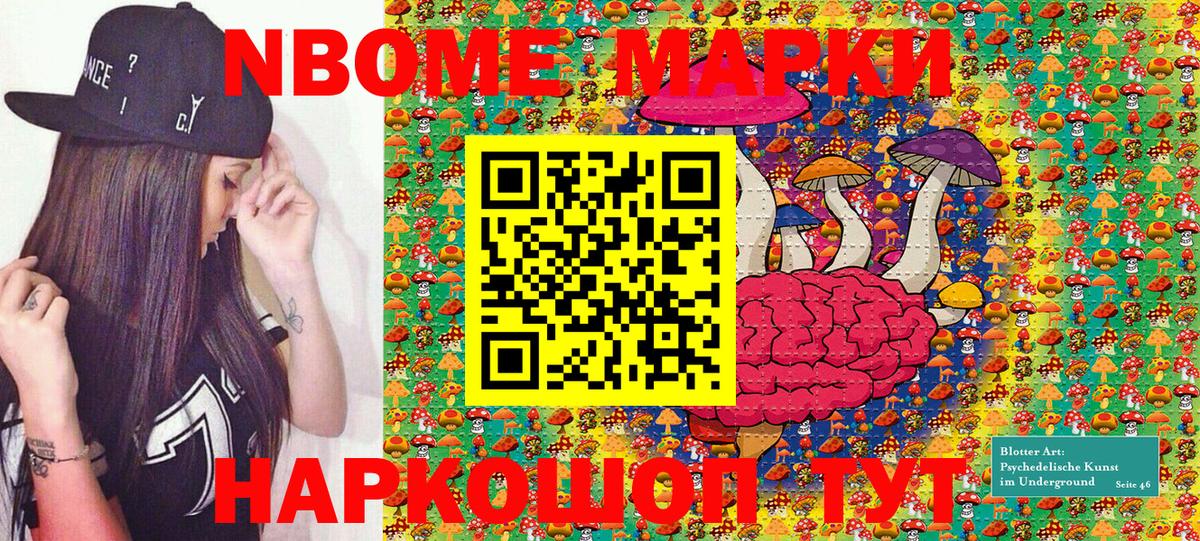 Марки NBOMe 1,8мг  Вход с VPN  Десногорск 