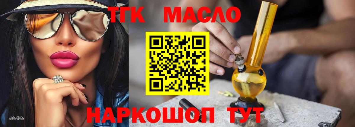 ТГК вейп с тгк  Вход с VPN  Десногорск 